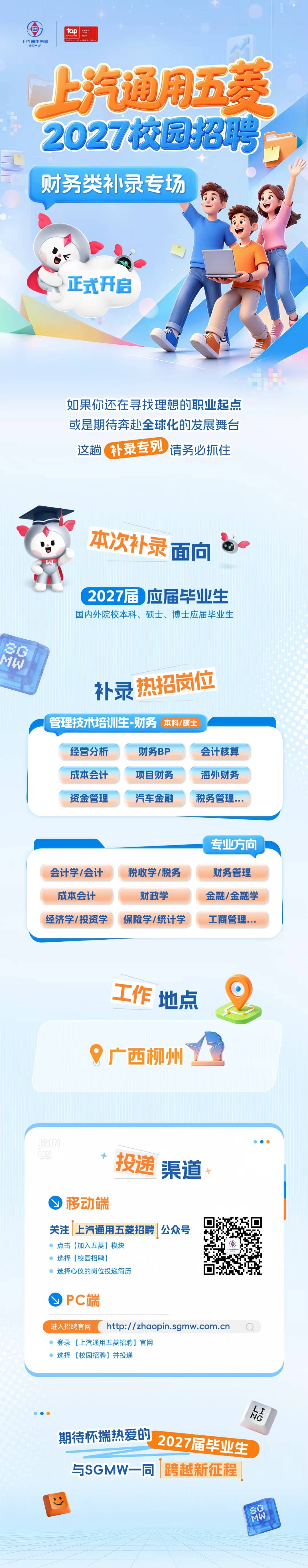 长图文（财务类压缩版）.jpg